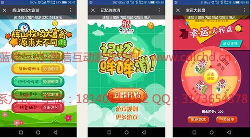 营销类游戏,探索互动娱乐与品牌推广的完美融合(图2)