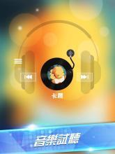 音乐电脑游戏(图3) 音乐电脑游戏(图3)