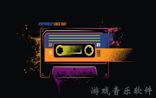 音乐电脑游戏(图2) 音乐电脑游戏(图2)