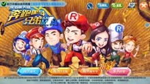 奔跑吧兄弟第三季游戏撕名牌,奔跑吧兄弟第三季激情燃爆(图1)