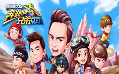 奔跑吧兄弟第三季游戏撕名牌,奔跑吧兄弟第三季激情燃爆(图3)