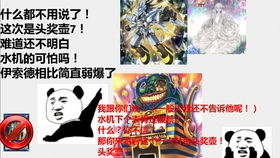 游戏王头奖,传奇卡牌的荣耀时刻(图3) 游戏王头奖,传奇卡牌的荣耀时刻(图3)