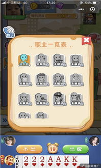 投胎小游戏,揭秘投胎小游戏的奇幻世界(图2)