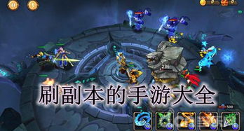 下副本的游戏,探索神秘副本的惊险历程(图1) 下副本的游戏,探索神秘副本的惊险历程(图1)