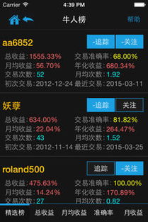 虚拟炒股游戏,体验财富增值之旅(图3)