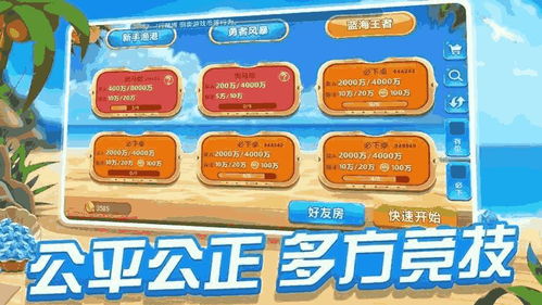 微信赌小游戏,挑战极限的指尖竞技盛宴(图2) 微信赌小游戏,挑战极限的指尖竞技盛宴(图2)
