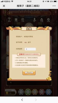 微信赌小游戏,挑战极限的指尖竞技盛宴(图3) 微信赌小游戏,挑战极限的指尖竞技盛宴(图3)