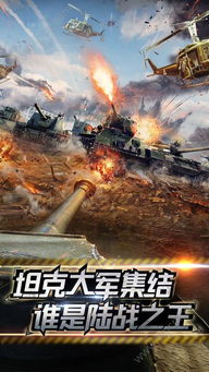 陆战之王游戏官网(图2)