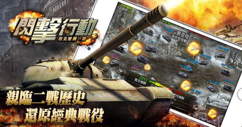 陆战之王游戏官网(图3)