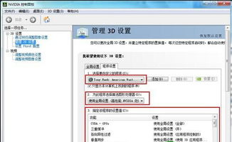 笔记本玩游戏显卡设置,笔记本游戏显卡设置攻略全解析(图1) 笔记本玩游戏显卡设置,笔记本游戏显卡设置攻略全解析(图1)