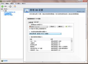 笔记本玩游戏显卡设置,笔记本游戏显卡设置攻略全解析(图2) 笔记本玩游戏显卡设置,笔记本游戏显卡设置攻略全解析(图2)