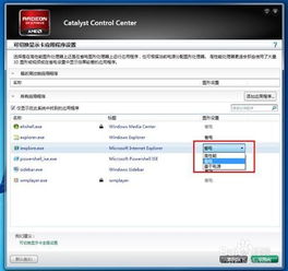 笔记本玩游戏显卡设置,笔记本游戏显卡设置攻略全解析(图3) 笔记本玩游戏显卡设置,笔记本游戏显卡设置攻略全解析(图3)
