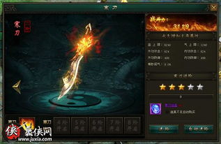 游戏中的名刀,剑指巅峰的传奇武器(图1) 游戏中的名刀,剑指巅峰的传奇武器(图1)