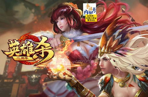 英雄杀游戏秀,传奇英雄的荣耀对决(图3)