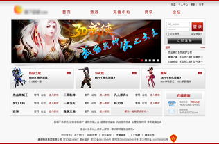 网页游戏平台系统,畅游虚拟世界的奇幻之旅(图2)