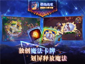 战歌卡牌游戏,策略与激情交织的奇幻冒险之旅(图3) 战歌卡牌游戏,策略与激情交织的奇幻冒险之旅(图3)