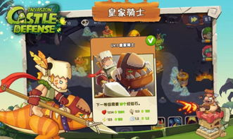 城堡突袭游戏,策略与冒险的巅峰对决(图2) 城堡突袭游戏,策略与冒险的巅峰对决(图2)