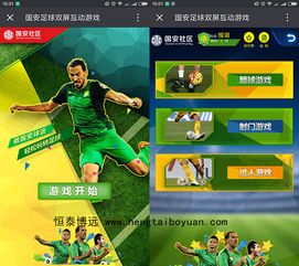 双屏互动游戏,揭秘双屏互动游戏魅力(图3)