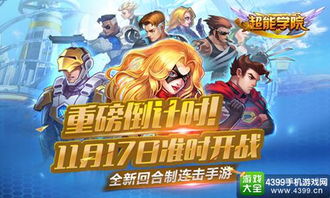 能打架的游戏,一触即发的游戏对决(图1) 能打架的游戏,一触即发的游戏对决(图1)