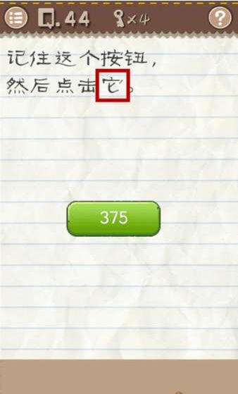 最囧游戏二的答案,重温欢乐时光(图1) 最囧游戏二的答案,重温欢乐时光(图1)