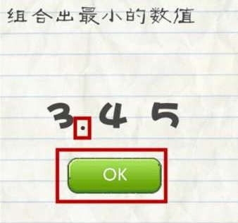 最囧游戏二的答案,重温欢乐时光(图2) 最囧游戏二的答案,重温欢乐时光(图2)
