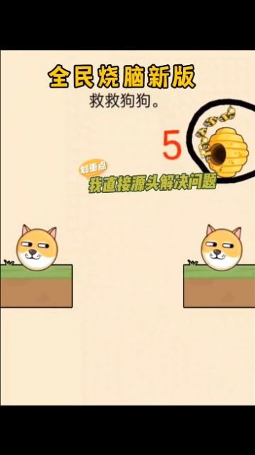 救小狗狗游戏,救小狗狗冒险之旅(图1)