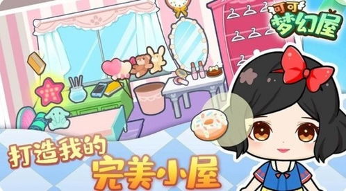 可可游戏客服,畅享游戏乐趣(图2) 可可游戏客服,畅享游戏乐趣(图2)
