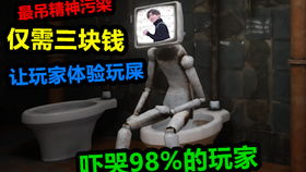 关于屎的游戏,一场关于排泄的欢乐游戏之旅(图2) 关于屎的游戏,一场关于排泄的欢乐游戏之旅(图2)