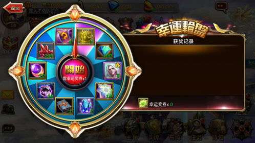 在线转盘游戏(图3)