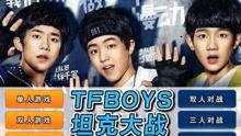 tfboys游戏大全手机版,解锁无限欢乐(图2) tfboys游戏大全手机版,解锁无限欢乐(图2)