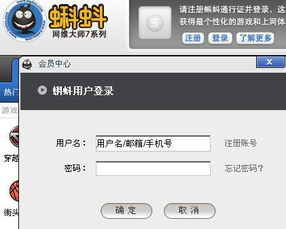 蝌蚪游戏菜单下载,蝌蚪游戏菜单下载之旅(图3) 蝌蚪游戏菜单下载,蝌蚪游戏菜单下载之旅(图3)