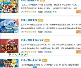 电玩巴士pc游戏下载,海量热门游戏一网打尽(图1) 电玩巴士pc游戏下载,海量热门游戏一网打尽(图1)