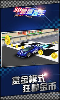 高速飞车游戏,揭秘高速飞车游戏的激情与速度之旅(图3) 高速飞车游戏,揭秘高速飞车游戏的激情与速度之旅(图3)