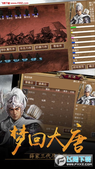 沙威玛传奇游戏安卓版 (图2) 沙威玛传奇游戏安卓版 (图2)