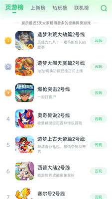 870游戏盒子下载官网版 (图3) 870游戏盒子下载官网版 (图3)