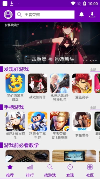 葡萄游戏厅移动版,尽在掌中世界(图2) 葡萄游戏厅移动版,尽在掌中世界(图2)