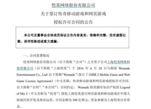 网络游戏合同(图3)
