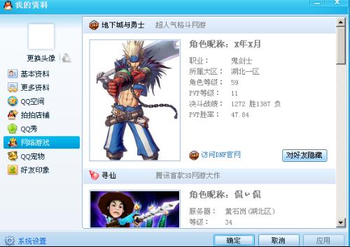 qq游戏憋七(图2)