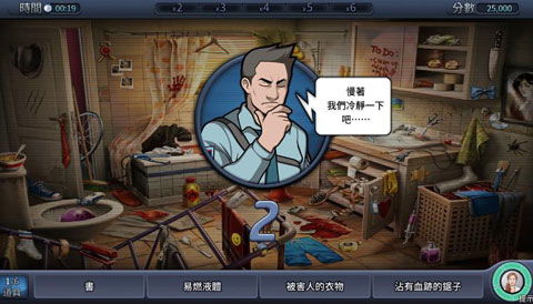 游戏刑事案件(图2) 游戏刑事案件(图2)