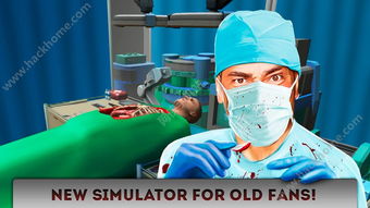 3d手术游戏,虚拟现实技术引领医学教育新篇章(图2)