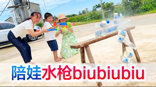 儿童水枪游戏,欢乐无限(图1) 儿童水枪游戏,欢乐无限(图1)