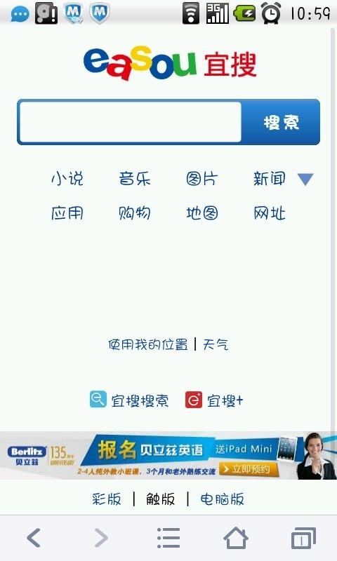 宜搜游戏下载(图3) 宜搜游戏下载(图3)