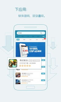 宜搜游戏下载(图1) 宜搜游戏下载(图1)