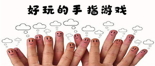 游戏手指涩,游戏中的涩感体验解析(图1) 游戏手指涩,游戏中的涩感体验解析(图1)