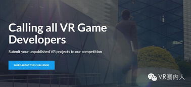 vr游戏创业,探索虚拟世界的无限商机(图3) vr游戏创业,探索虚拟世界的无限商机(图3)