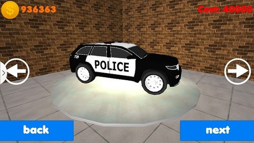 3d警车游戏,3D警车游戏的惊险之旅(图3) 3d警车游戏,3D警车游戏的惊险之旅(图3)