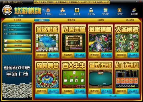 365电玩游戏大厅,尽在掌握(图2) 365电玩游戏大厅,尽在掌握(图2)