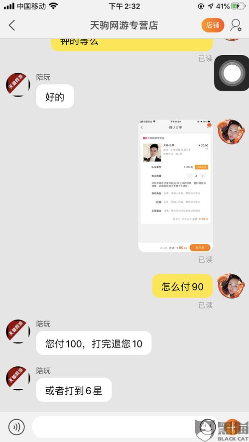 淘宝游戏陪玩,专业陪玩服务新体验(图3)