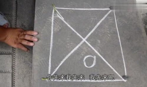 跳茅坑游戏,趣味盎然的童年回忆游戏(图2)