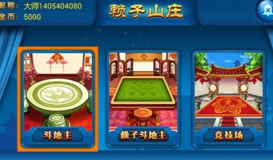 癞子山庄游戏(图1) 癞子山庄游戏(图1)